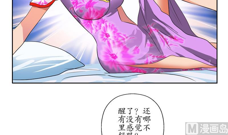 都市极品仙医漫画全集免费下拉式漫画,第120话 生日礼物1图