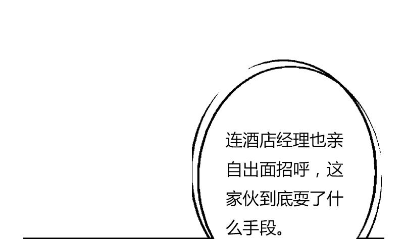 都市极品仙医漫画全集免费下拉式漫画,第294话 敢不敢动老子一根寒毛？1图