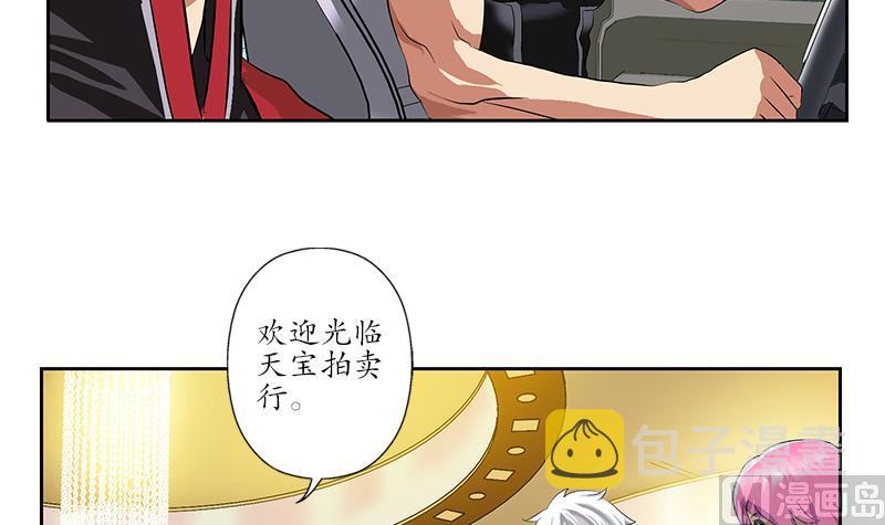 都市极品仙医漫画全集免费下拉式漫画,第213话 激烈竞价2图