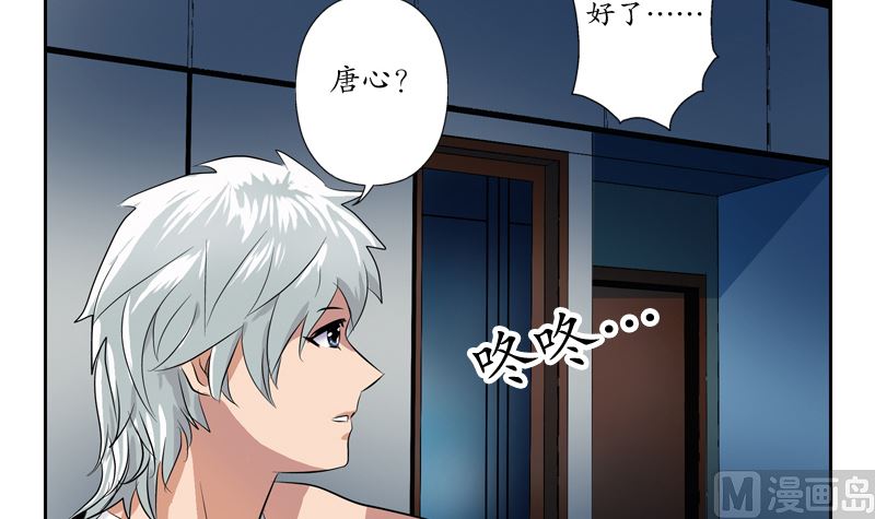 都市极品仙医漫画全集免费下拉式漫画,第123话 天降危机1图