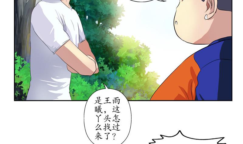 都市极品仙医漫画全集免费下拉式漫画,第138话 王雨曦报名1图