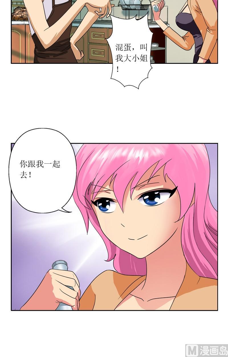 都市极品仙医合集漫画,第40话 暖心的小茹1图