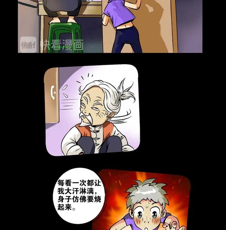 都市极品仙医漫画全集免费下拉式漫画,第2话 相遇2图