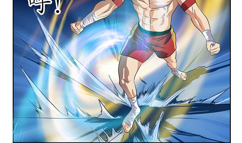 都市极品仙医漫画全集免费下拉式漫画,第316话 国际武术大赛1图