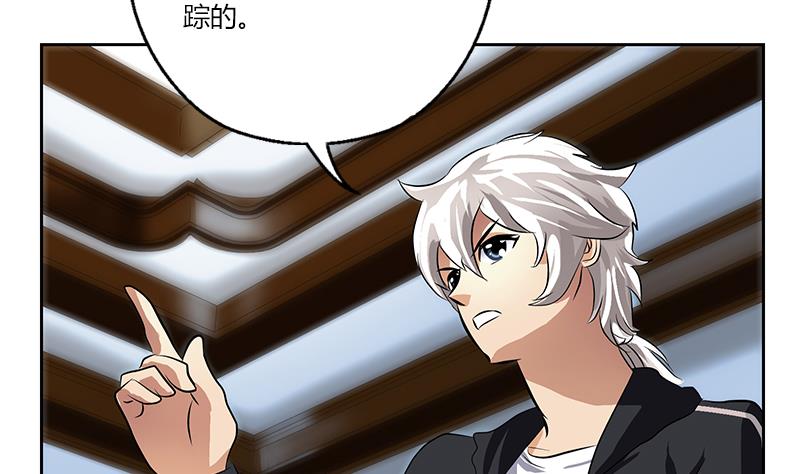 都市极品仙医合集漫画,第296话 酒店失踪案1图