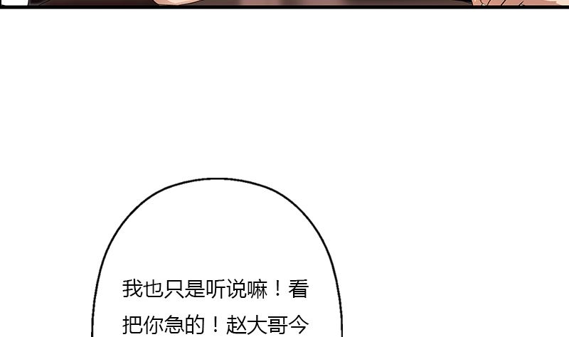 都市极品仙医小说免费观看漫画,第392话 土包子1图