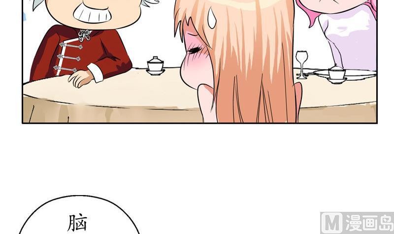 都市极品仙医合集漫画,第25话  我的女人1图