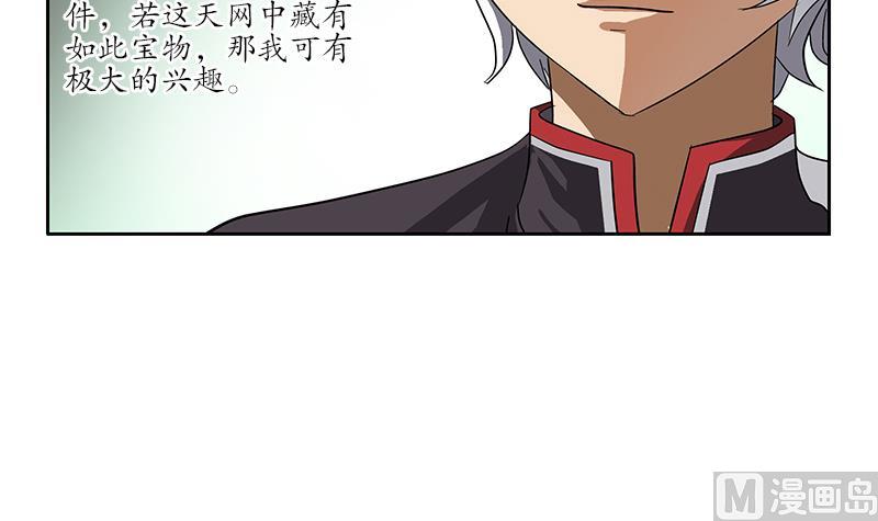 都市极品仙医漫画全集免费下拉式漫画,第226话 罪案现场2图