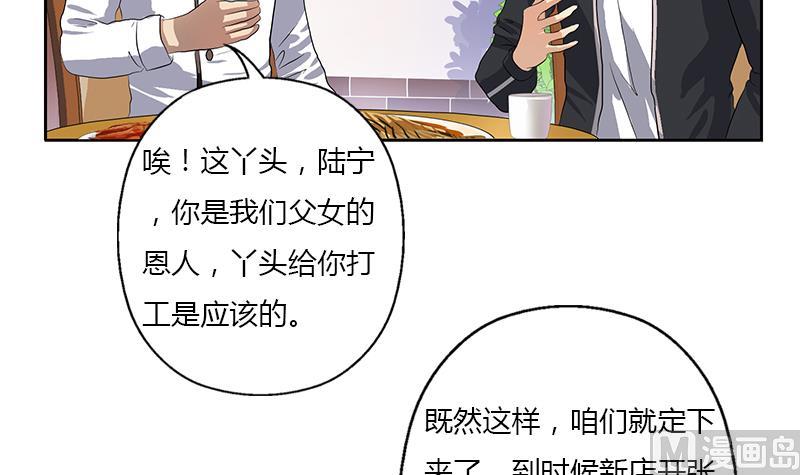 都市极品仙医合集漫画,第372话 韩君的心思1图