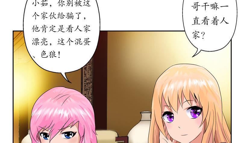 都市极品仙医合集漫画,第25话  我的女人2图
