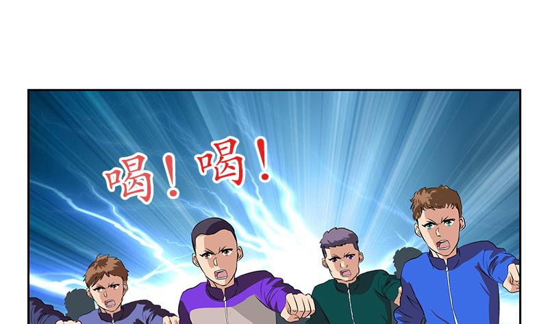 都市极品仙医叶凡漫画,第151话 陈愚公拜师1图