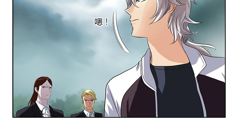 都市极品仙医漫画全集免费下拉式漫画,第330话 禁忌2图