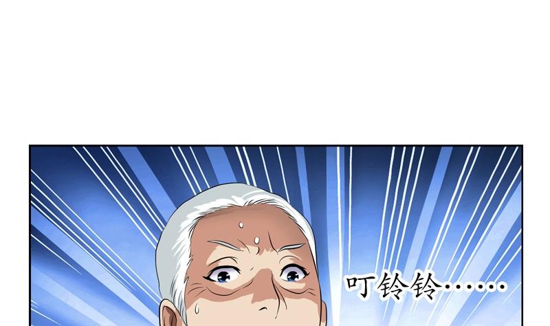 都市极品仙医漫画全集免费下拉式漫画,第92话 赎金2图