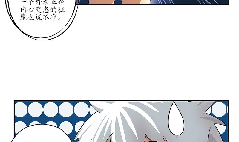 都市极品仙医漫画全集免费下拉式漫画,第198话 午夜疗伤2图