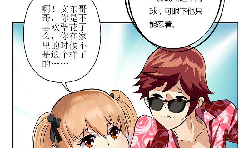 都市极品仙医漫画全集免费下拉式漫画,第304话 肥婆压死你2图