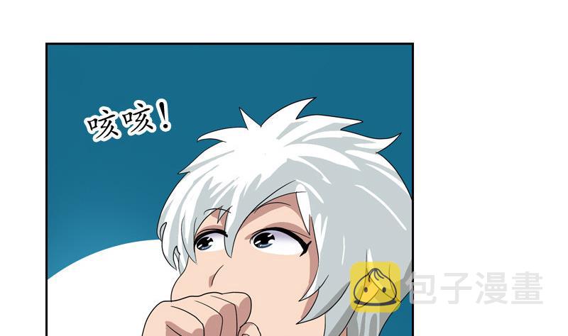 都市极品仙医漫画全集免费下拉式漫画,第103话 先天结丹2图