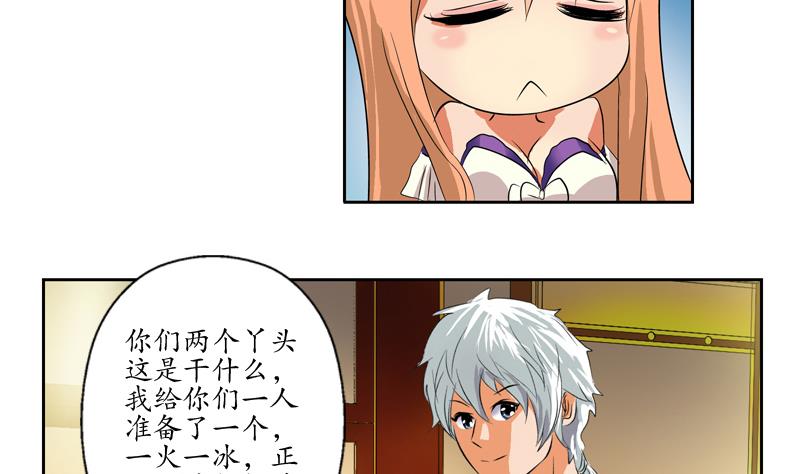 都市极品仙医漫画全集免费下拉式漫画,第122话 唐心醉酒1图