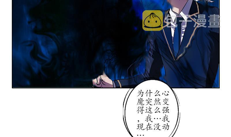 都市极品仙医陆宁全集漫画,第257话 失控2图