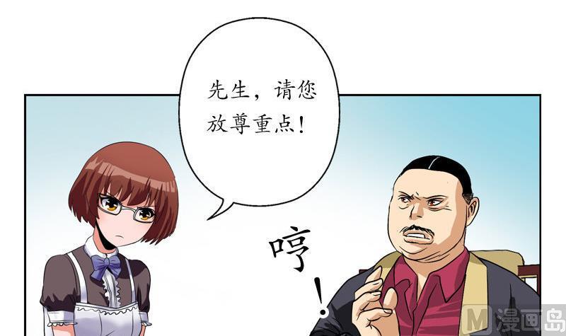 都市极品仙医合集漫画,第25话  我的女人2图
