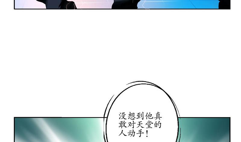 都市极品仙医合集漫画,第100话 天堂少主2图