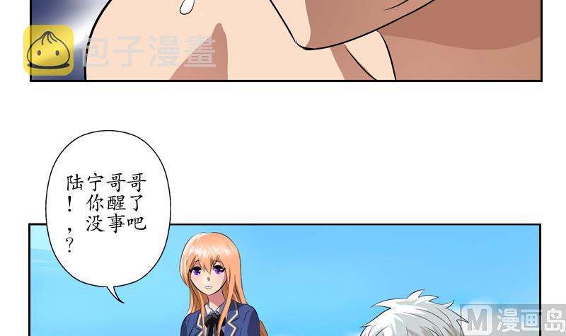 都市极品仙医漫画全集免费下拉式漫画,第131话 凤城风起2图