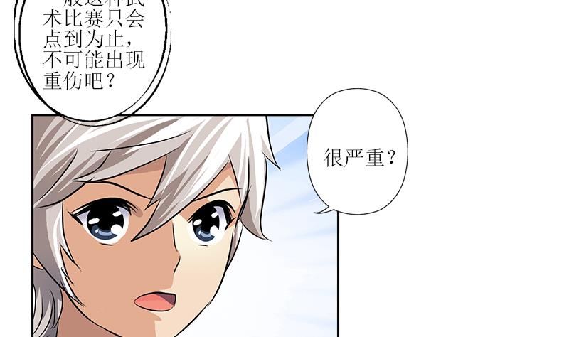 都市极品仙医漫画全集免费下拉式漫画,第312话 求助1图