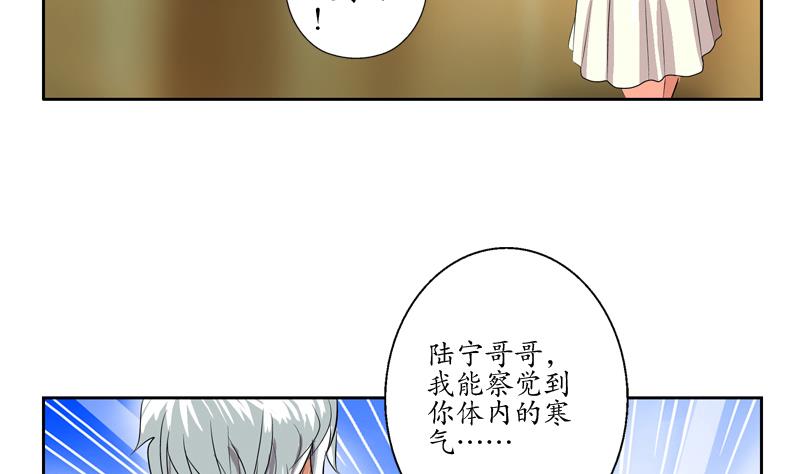 都市极品仙医叶凡漫画,第122话 唐心醉酒1图