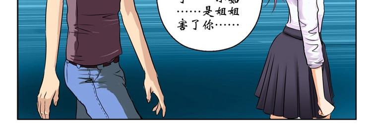 都市极品仙医漫画全集免费下拉式漫画,第9话 我能救她2图