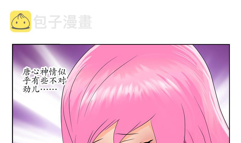 都市极品仙医漫画全集免费下拉式漫画,第117话 杀意1图