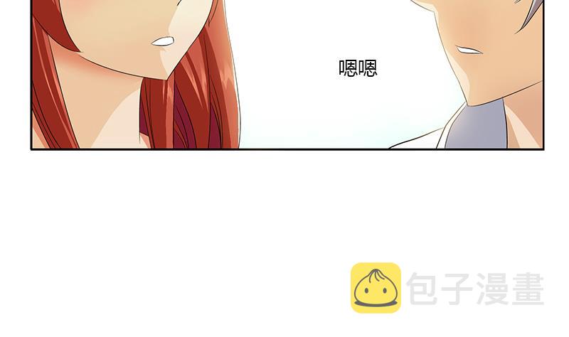 都市极品仙医漫画,第351话 梦幻海传承2图
