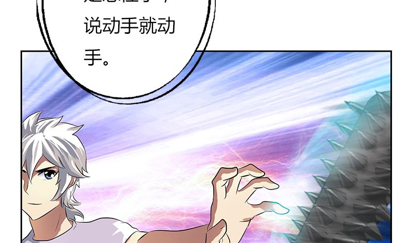 都市极品仙医漫画全集免费下拉式漫画,第309话 质问2图