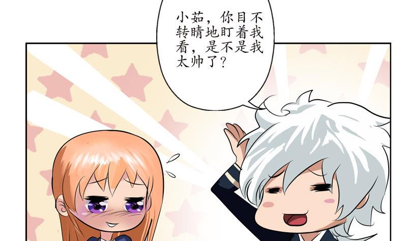 都市极品仙医漫画全集免费下拉式漫画,第97话 冥灵诀2图