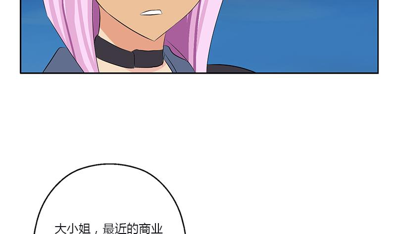 都市极品仙医合集漫画,第382话 死士！1图