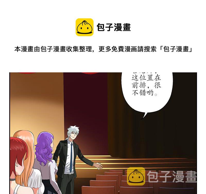 都市极品仙医漫画全集免费下拉式漫画,第167话 校庆风波1图