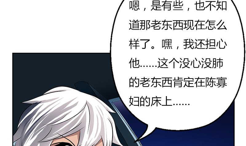 都市极品仙医漫画全集免费下拉式漫画,第270话 大小姐的红包2图