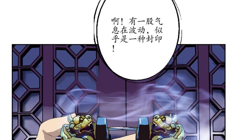 都市极品仙医漫画全集免费下拉式漫画,第83话 封印1图