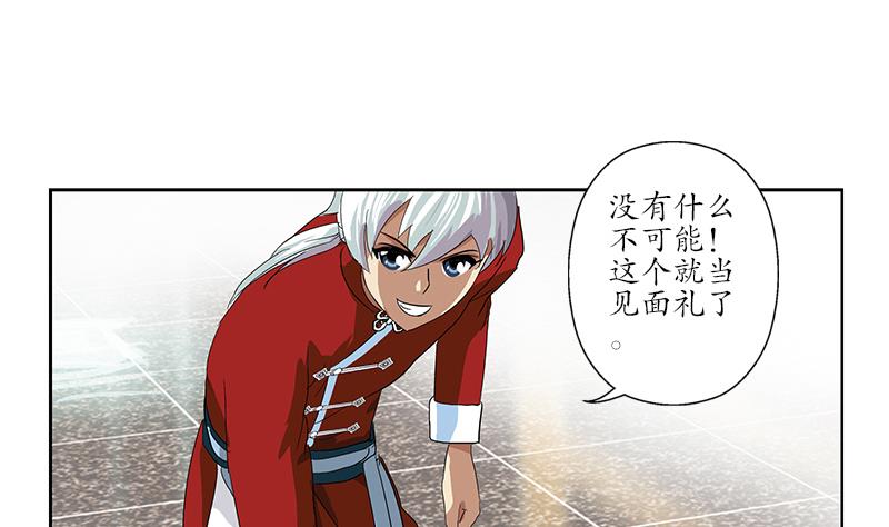 都市极品仙医漫画全集免费下拉式漫画,第173话 被吃死1图