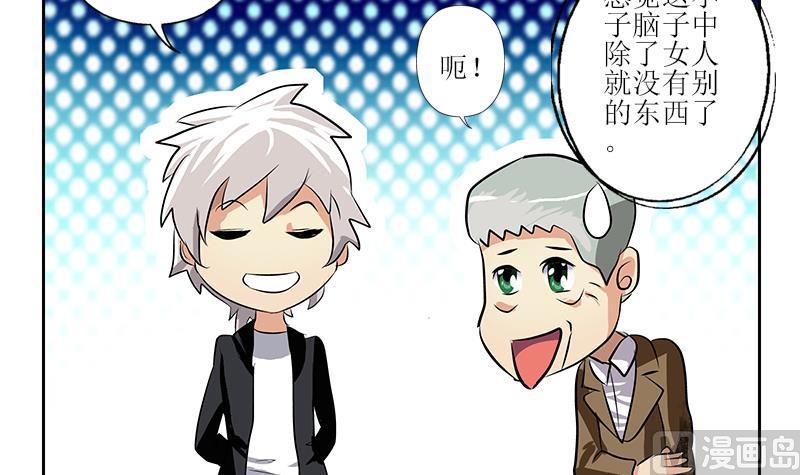 都市极品仙医漫画全集免费下拉式漫画,第288话 不安分的陆宁1图