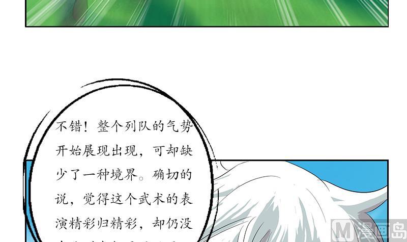 都市极品仙医漫画全集免费下拉式漫画,第150话 杀气2图