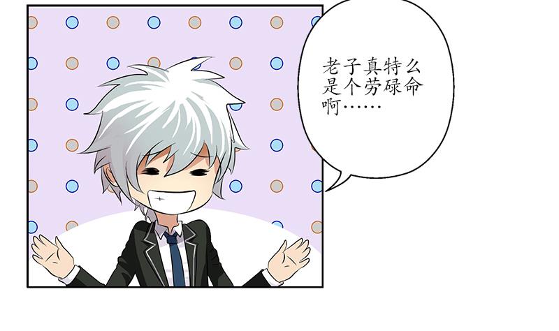 都市极品仙医漫画全集免费下拉式漫画,第153话 警方干预2图