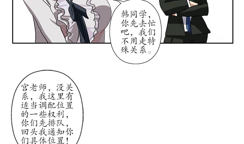 都市极品仙医漫画全集免费下拉式漫画,第166话 机缘与危机2图