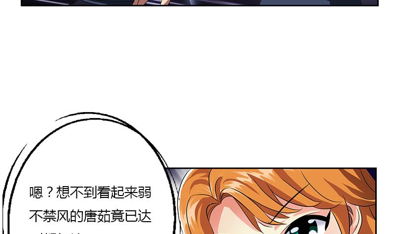 都市极品仙医合集漫画,第338话 天杀门徒？1图