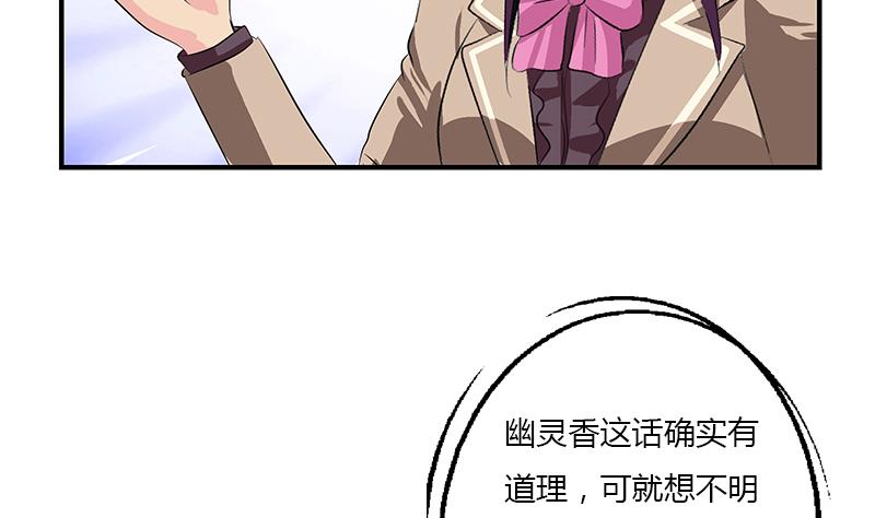 都市极品仙医漫画全集免费下拉式漫画,第386话 丹气出凤城！1图
