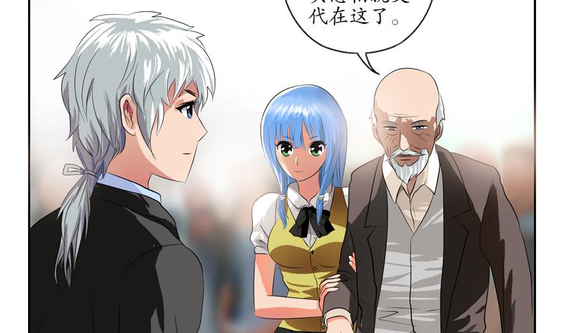 都市极品仙医漫画全集免费下拉式漫画,第126话 耍赖1图