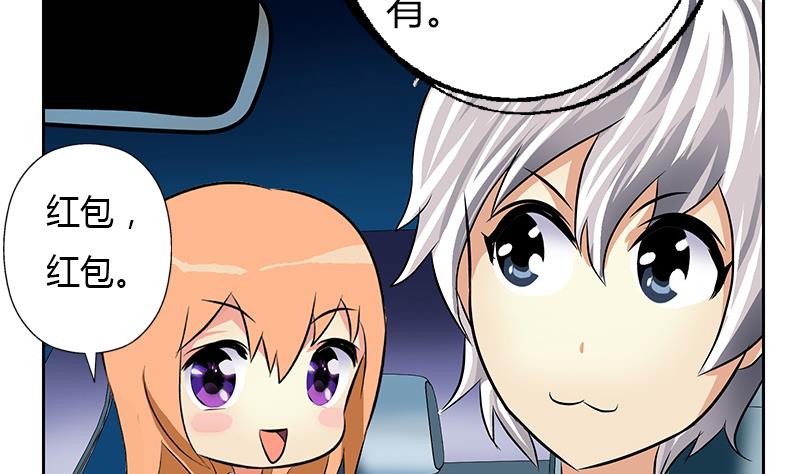 都市极品仙医漫画全集免费下拉式漫画,第270话 大小姐的红包2图