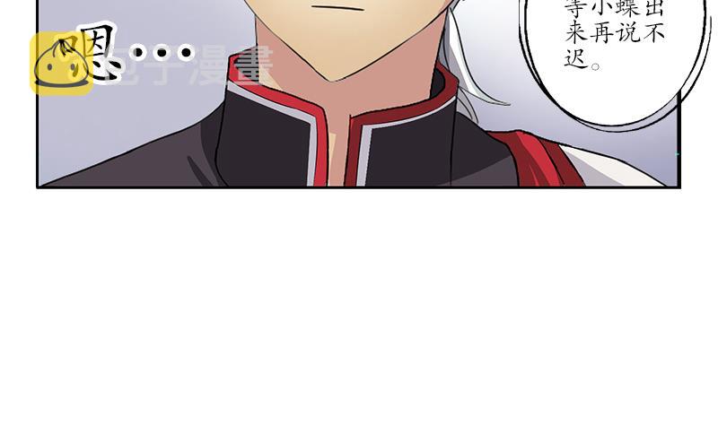 都市极品仙医漫画全集免费下拉式漫画,第203话 生魂草2图