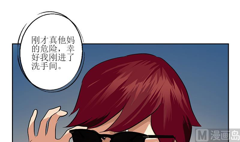 都市极品仙医合集漫画,第289话 送你一顶绿帽子2图