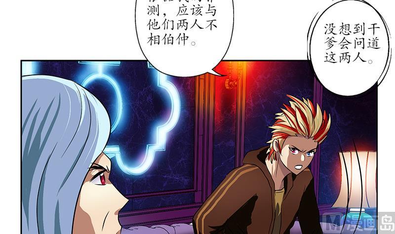 都市极品仙医漫画全集免费下拉式漫画,第252话 常二爷2图