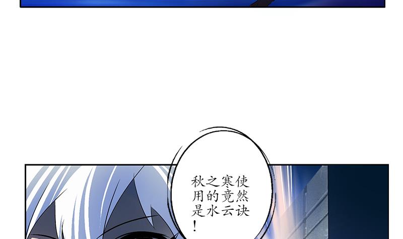 都市极品仙医漫画全集免费下拉式漫画,第155话 水云诀2图