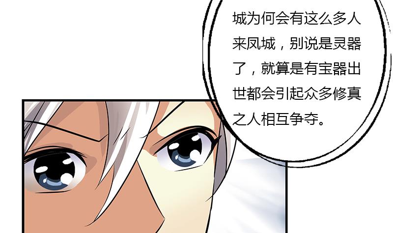 都市极品仙医漫画全集免费下拉式漫画,第387话 结盟1图